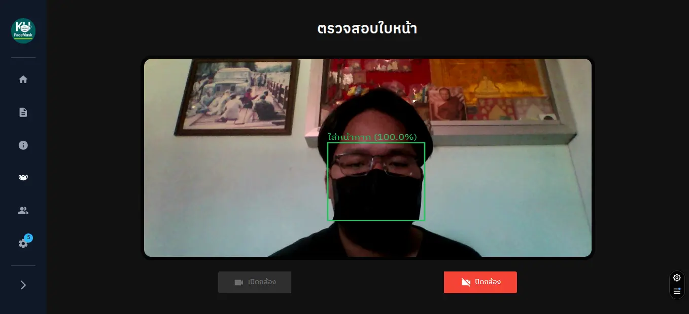 /images/projects/ku-face-mask-detection/3.webp