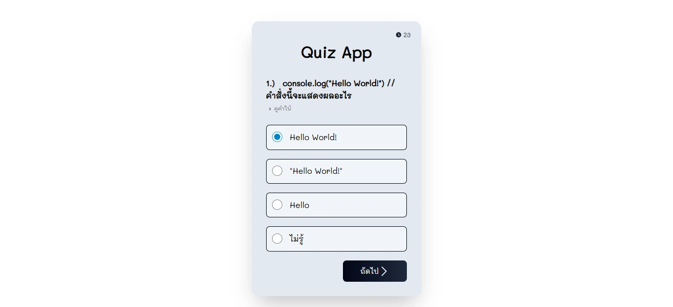 /images/projects/react-quiz-app/3.webp
