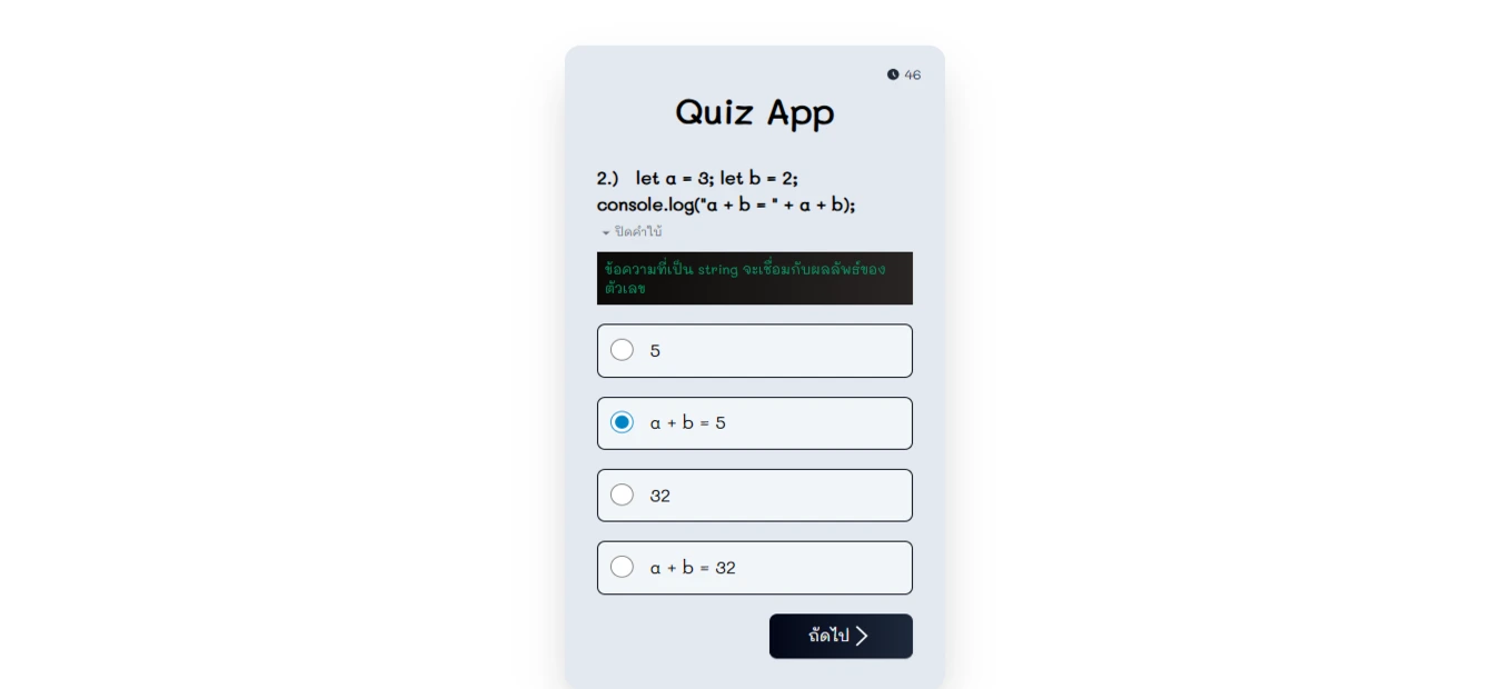 /images/projects/react-quiz-app/4.webp